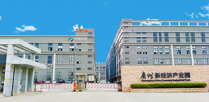 廣州市新航科技有限公司公司簡介