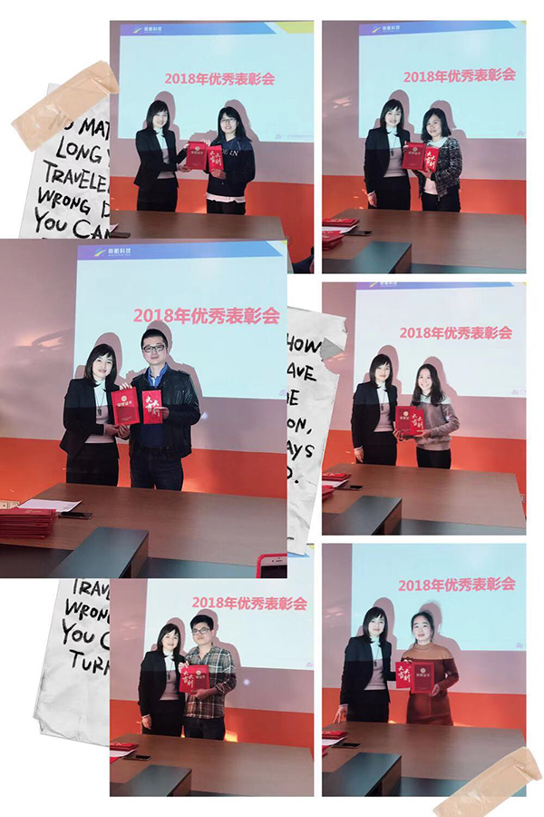 新航科技,航空障礙燈廠家表彰大會(huì)